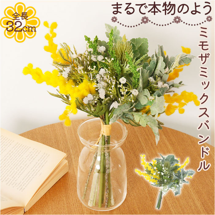 楽天市場】造花 花束 通販 花 ミモザ アーティフィシャルフラワー