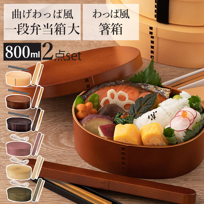 楽天市場】お弁当箱 箸 セット 通販 女子 1段 箸箱セット 携帯箸