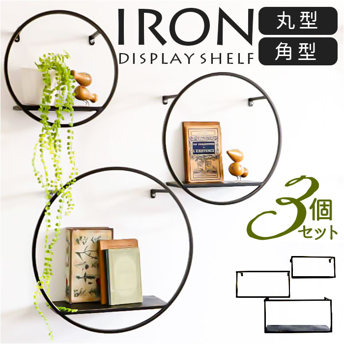 楽天市場】アイアン 壁掛け棚 収納 ウォールシェルフ 通販 棚 システム