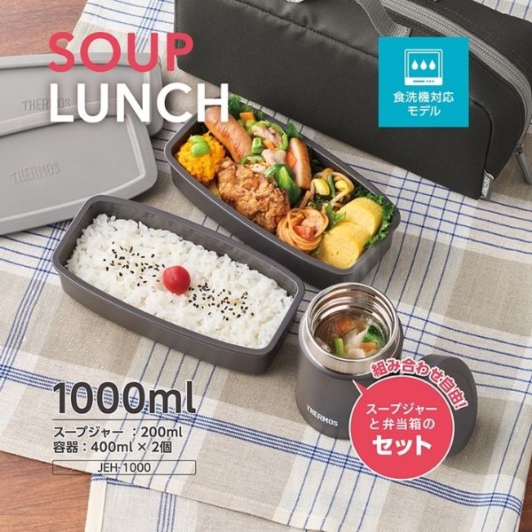 楽天市場】サーモス 真空断熱スープランチセット JEH-1000 ブラック