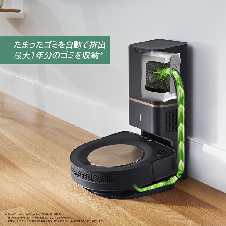 楽天市場】iRobot ルンバ s9+ ロボット掃除機 国内正規品 S955860
