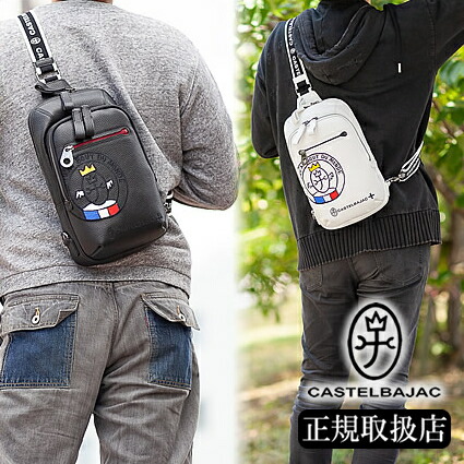 楽天市場】【選んでもらえる特典付き】 カステルバジャック ボディ