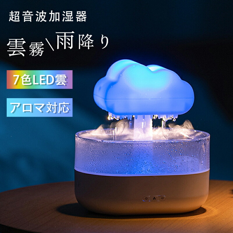 楽天市場】【☆加湿器☆限定8%クーポン】アロマディフューザー 超音波