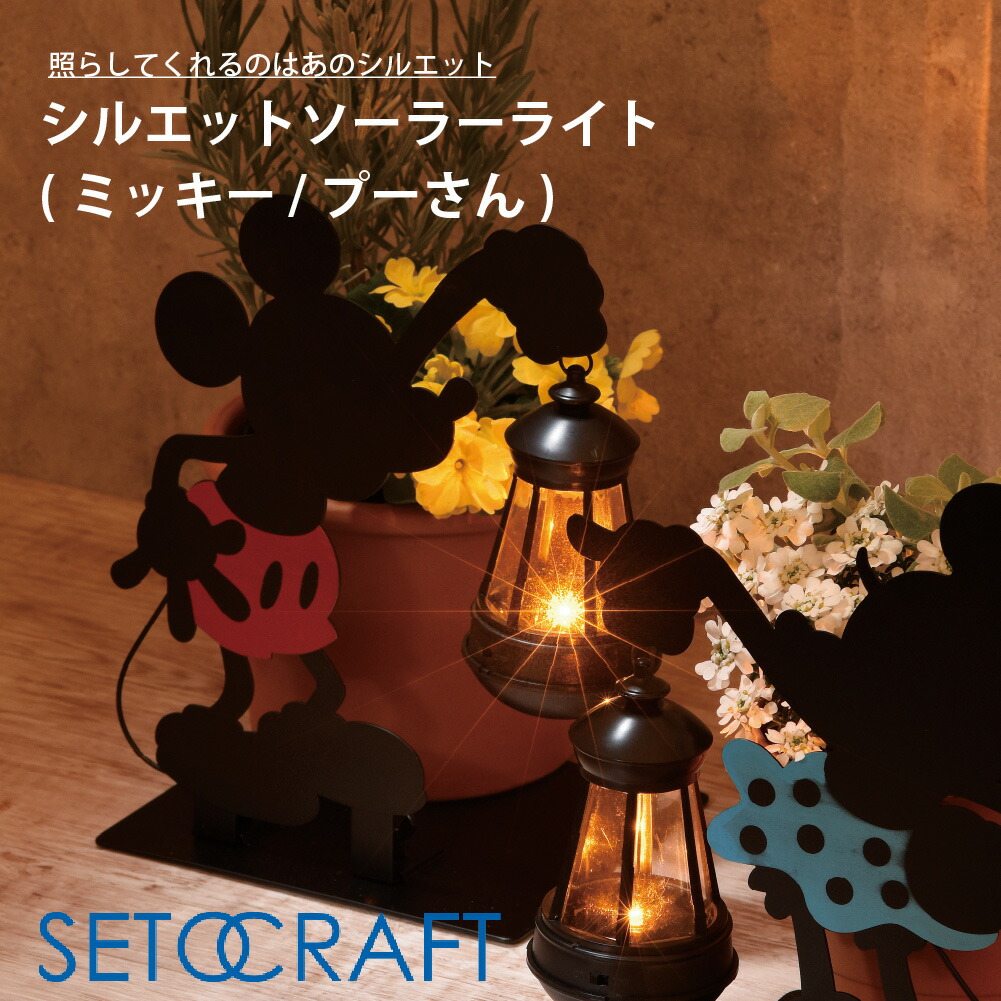 ミッキー ソーラーライト」の人気商品一覧 | 安い商品を通販サイトから