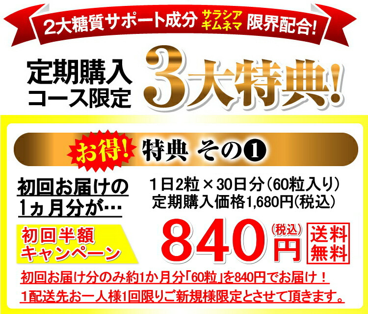 楽天市場】【定期購入】ザ・糖質スーパープレミアムダイエット （定期