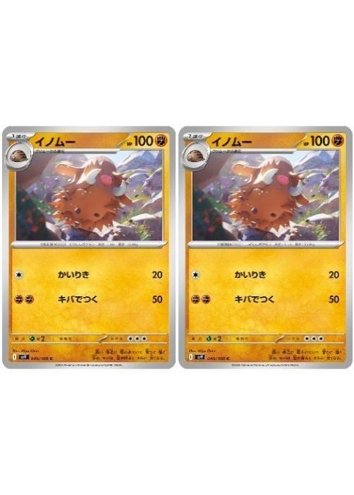 楽天市場】イノムーの通販