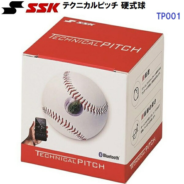 楽天市場】エスエスケイ (TP001) テクニカルピッチ 硬式球 IOS/Android