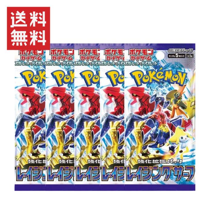 楽天市場】【5パック】ポケモンカードゲーム スカーレット