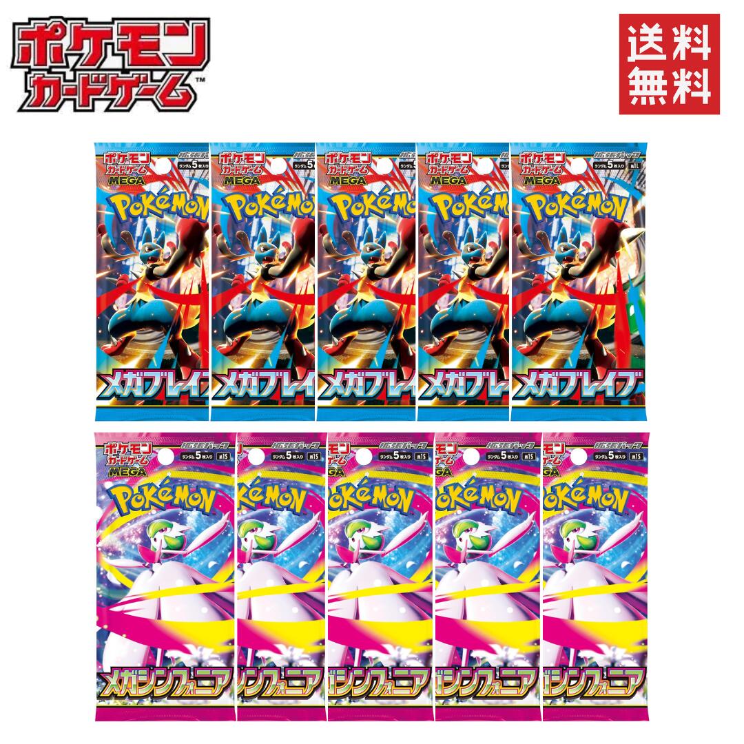 ポケモンカードメガブレイブ」の人気商品一覧 | 安い商品を通販サイト
