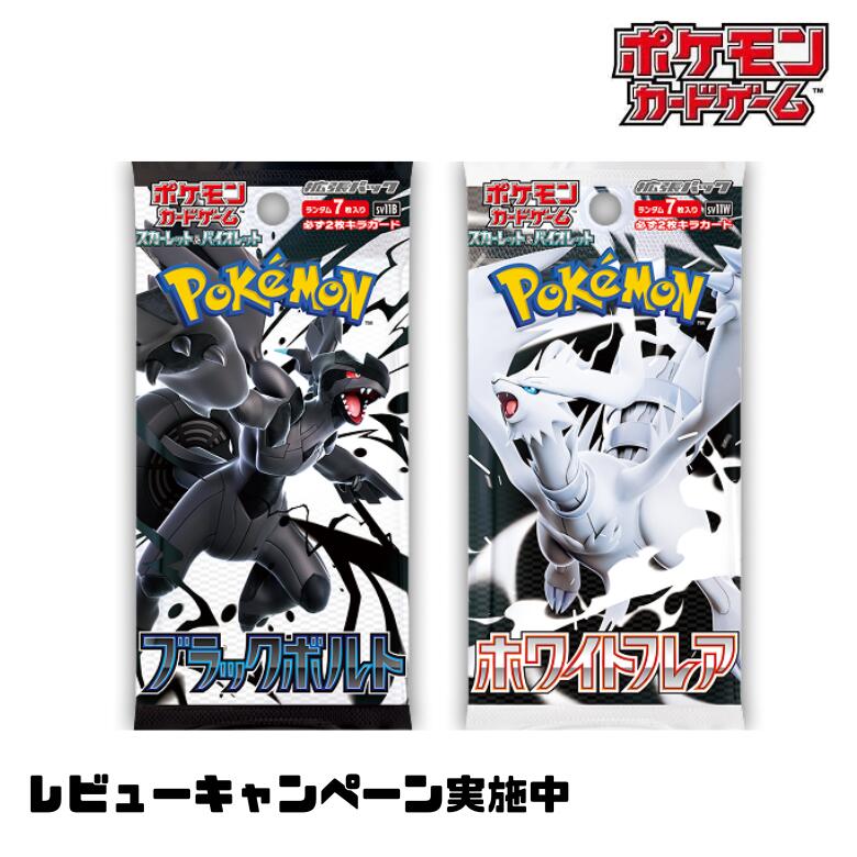 楽天市場】【レビューキャンペーン実施中】ポケモンカード 拡張パック