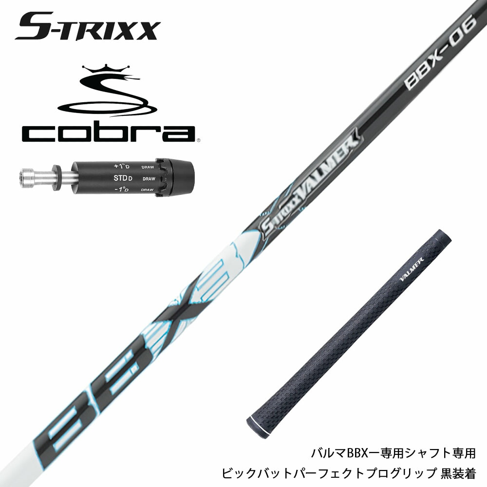 楽天市場】S-TRIXX Xの通販