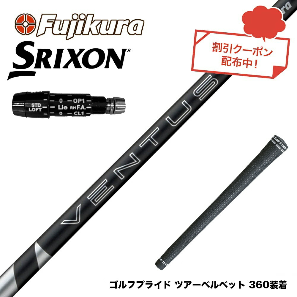 楽天市場】クーポン対象商品 SRIXON スリクソン ZXiも対応可能