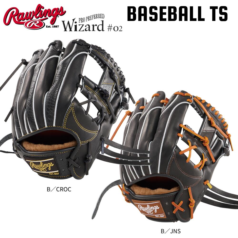 楽天市場】【アウトレット】野球 ローリングス 硬式内野手用グラブ