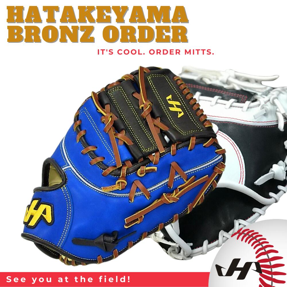 楽天市場】2026年 野球 ハタケヤマ HATAKEYAMA オーダーファースト
