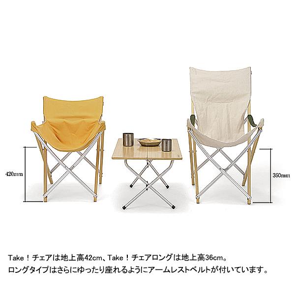 楽天市場】スノーピーク Take!チェア (LV-085) ／ 椅子 キャンプ