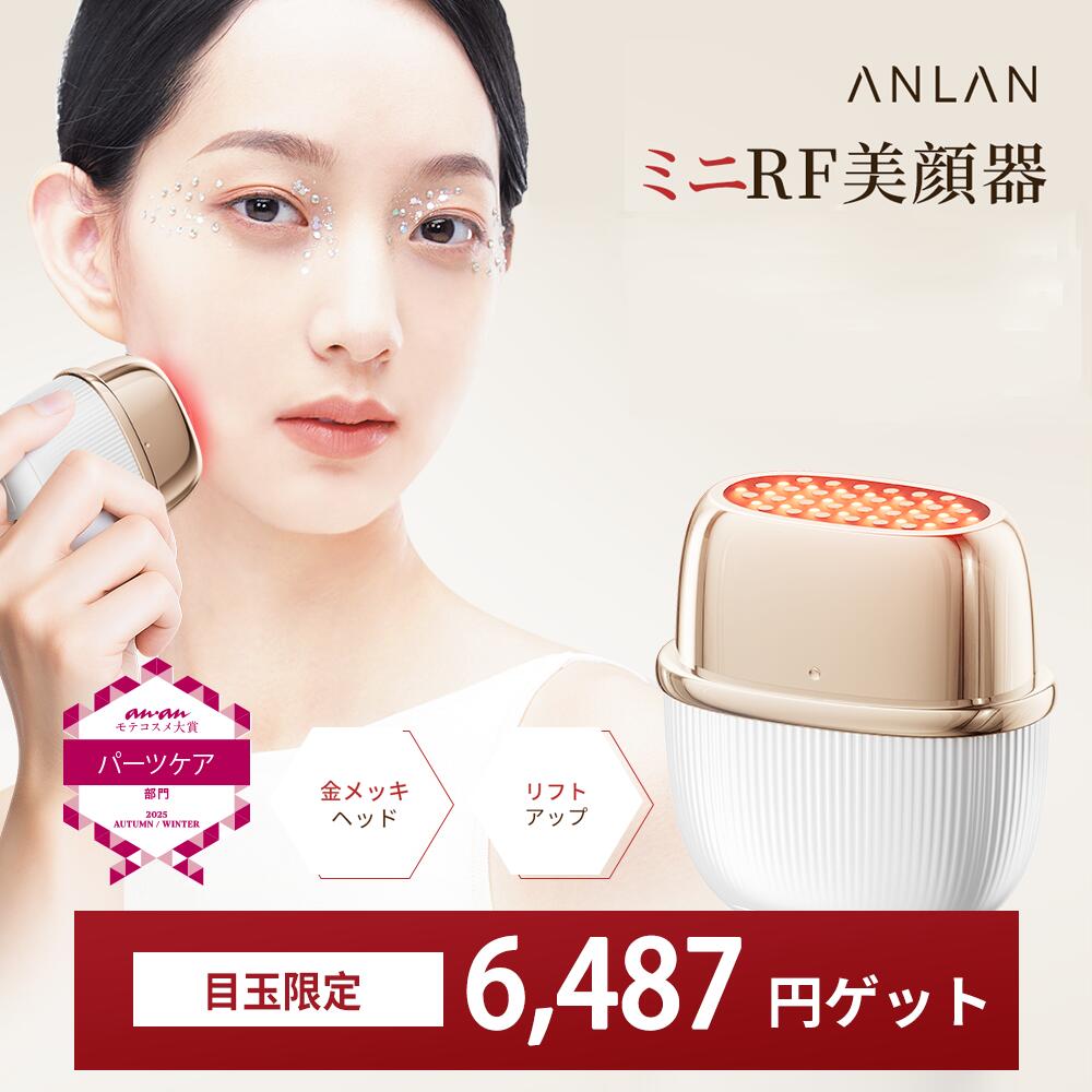 楽天市場】【スーパーセール限定6,986円】【ランキング1位】美顔器