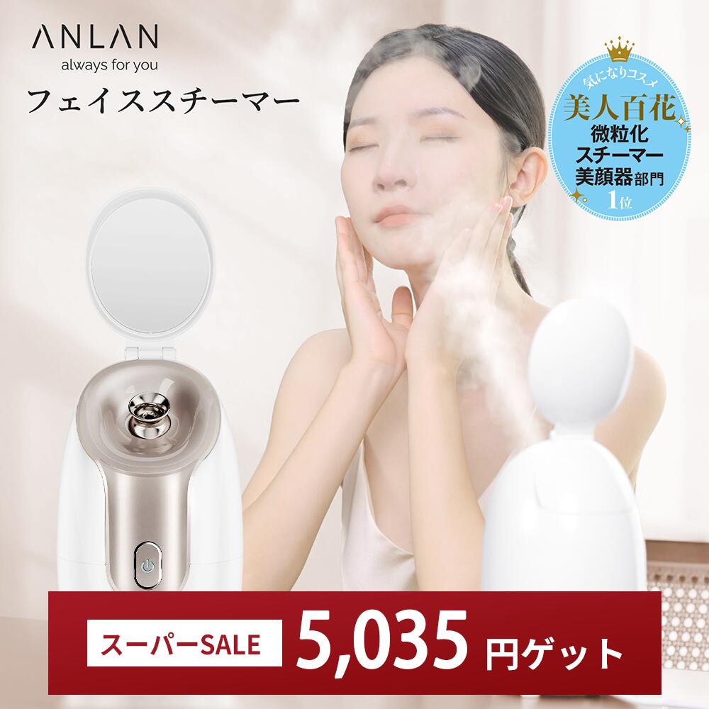 楽天市場】フェイススチーマー（お肌の悩み・効能引き締め）（美顔器