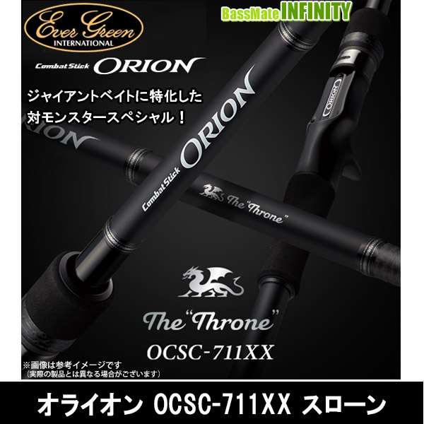 楽天市場】エバーグリーン EVERGREEN オライオン OCSC-711XX スローン