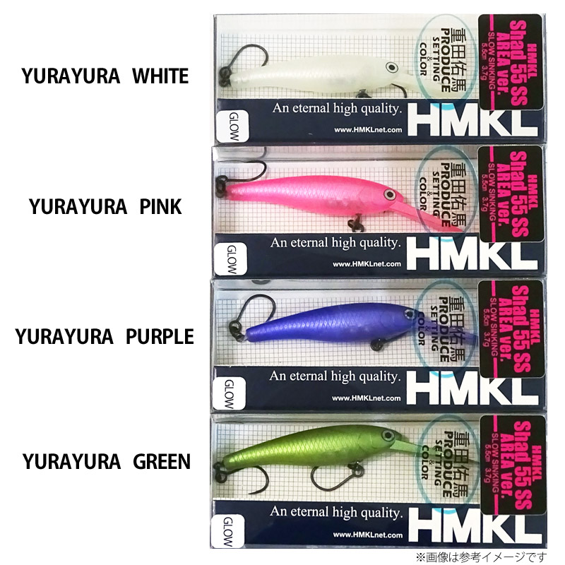 楽天市場】ハンクル HMKL シャッド 55 SS エリア Ver. 【メール便配送