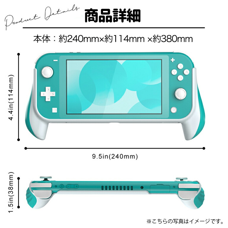 楽天市場】Switch Lite グリップカバー ハンドルケース スイッチライト