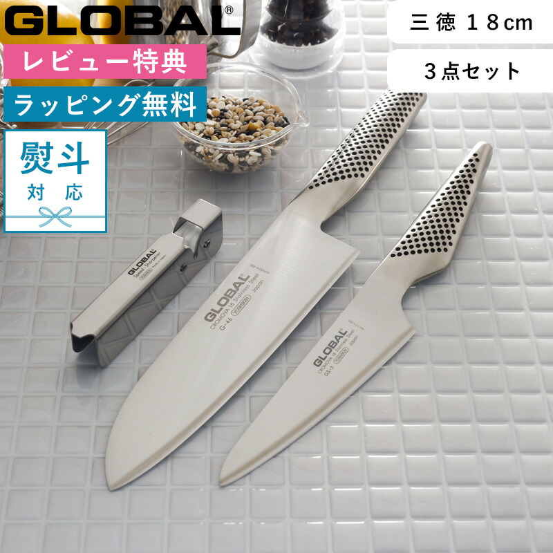 楽天市場】Sセール開催中/ 包丁セット GLOBAL 「 三徳3点セット GST