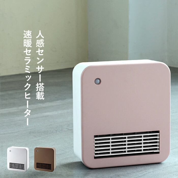 楽天市場】レビュー特典！ threeup 《 セラミックファンヒーター 》 人