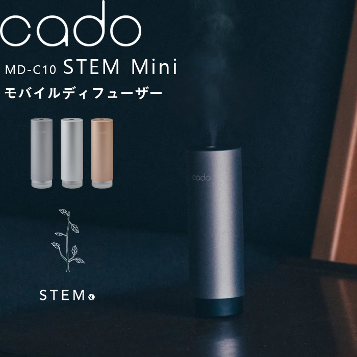 楽天市場】Sセール開催中/ cado/カドー 《 STEM Mini モバイル