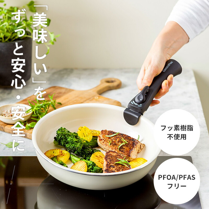 楽天市場】Sセール開催中/ グリーンパン 《 クリックシェフ 8点セット