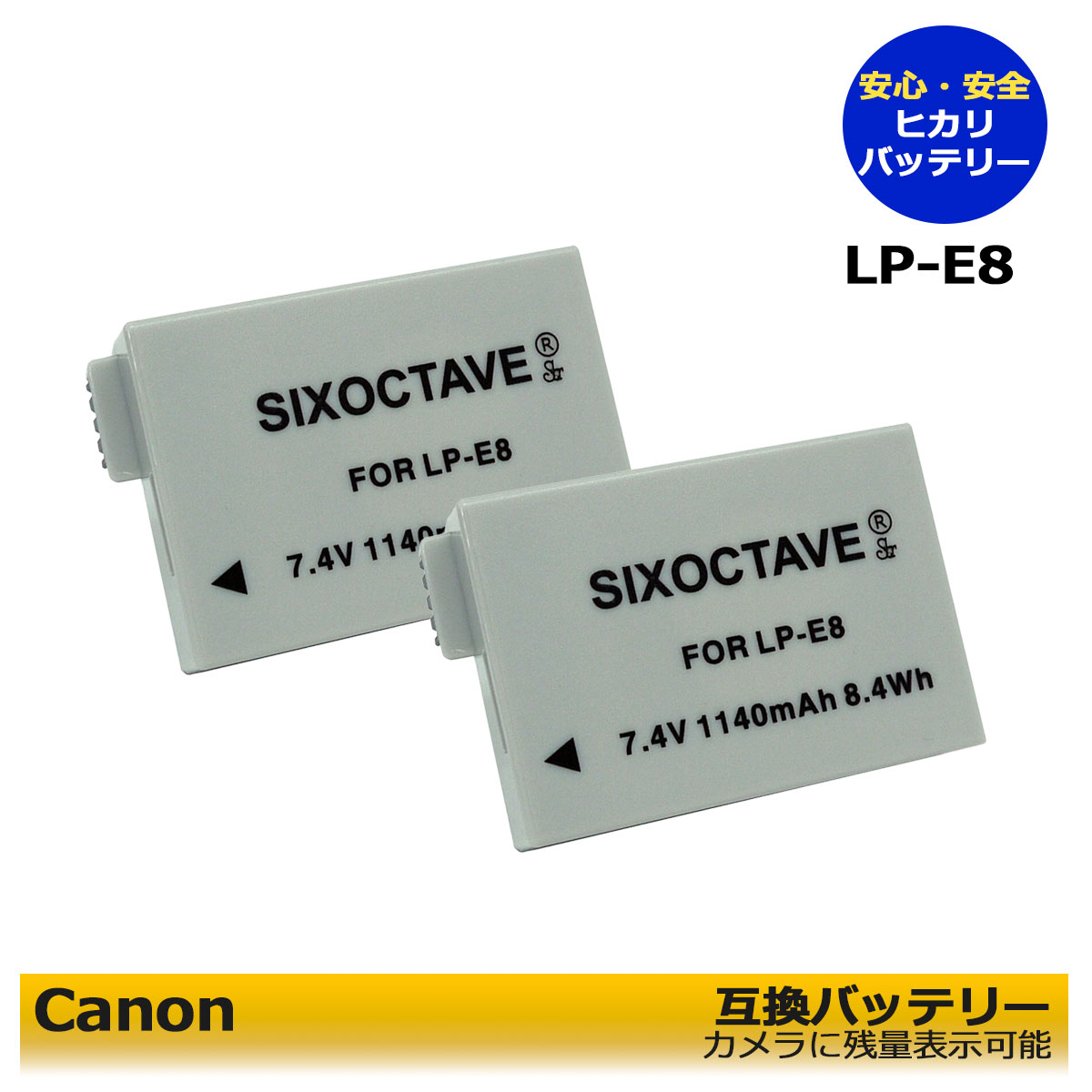 楽天市場】キヤノン Canon lp-e8 互換バッテリー 2個セット 交換用電池