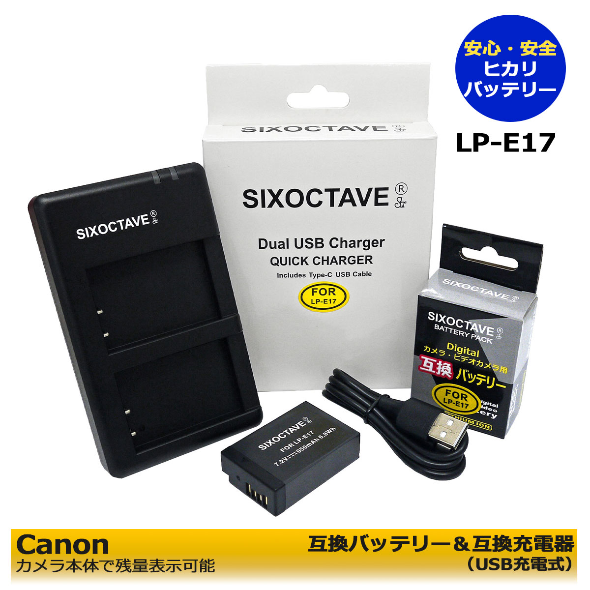 楽天市場】Canon LP-E17 互換バッテリー 1個 と デュアル 互換USB充電