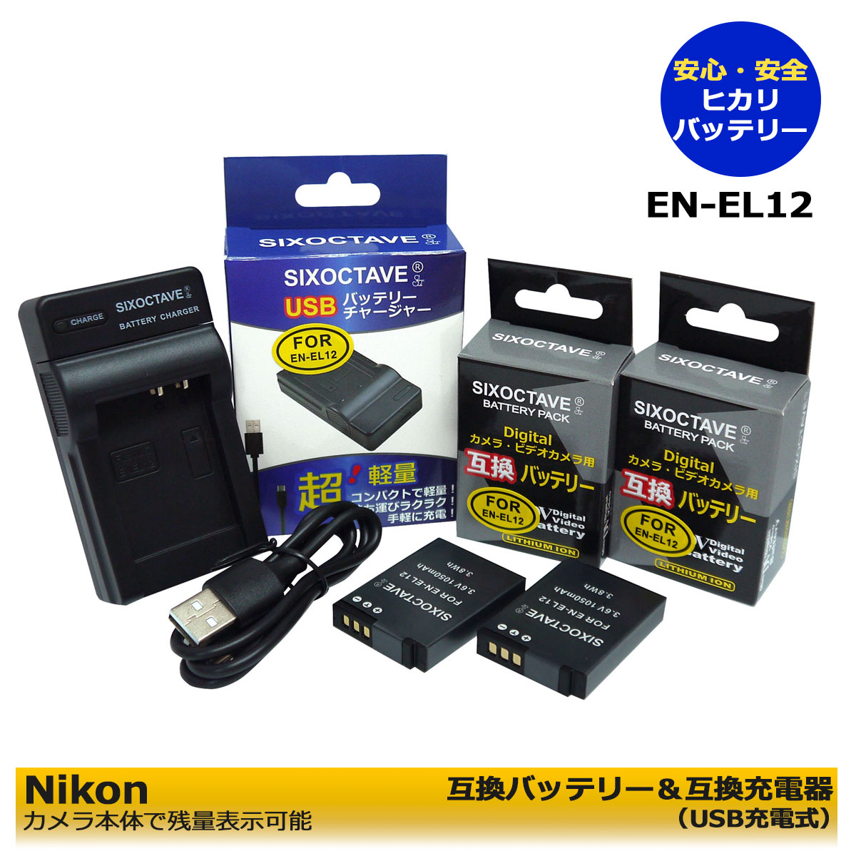 楽天市場】coolpix s6200 バッテリーの通販