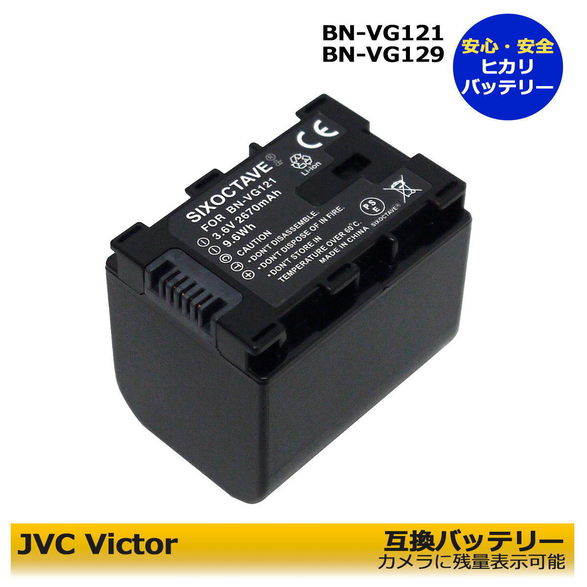 楽天市場】BN-VG129 BN-VG121 BN-VG119 JVC VICTOR 互換バッテリー 1個