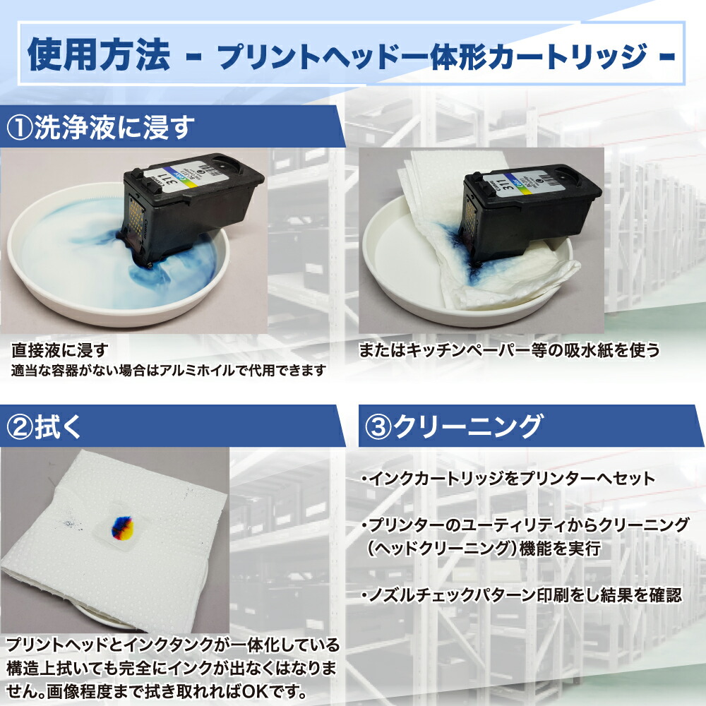 楽天市場】洗浄液 クリーニングキット インクジェットプリンター