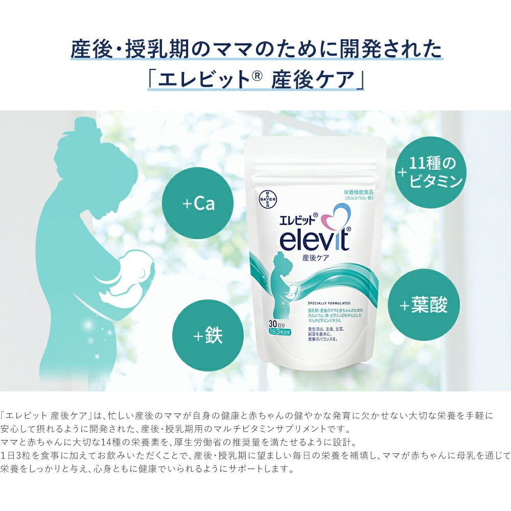 楽天市場】【スーパーSALE限定10%OFFクーポン】葉酸サプリ エレビット