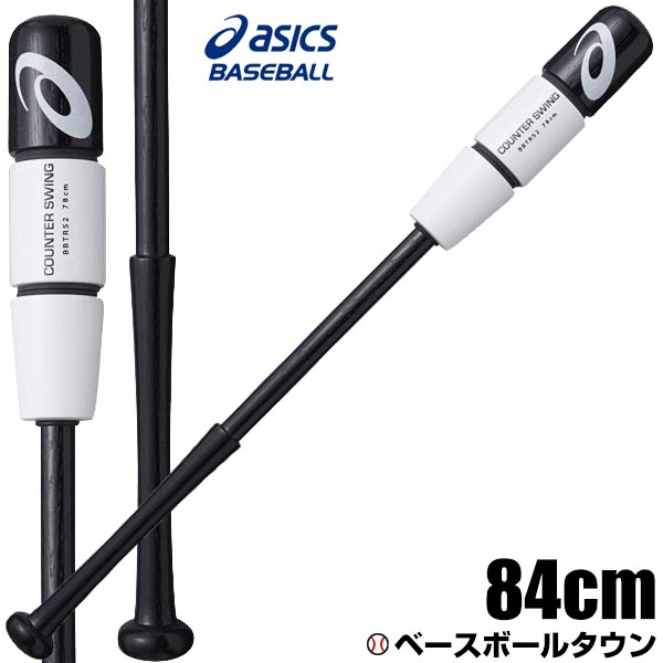 楽天市場】【交換送料無料】 野球 アシックス ASICS トレーニング