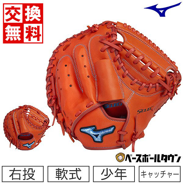 楽天市場】【交換送料無料】 ミズノ MIZUNO キャッチャーミット 野球