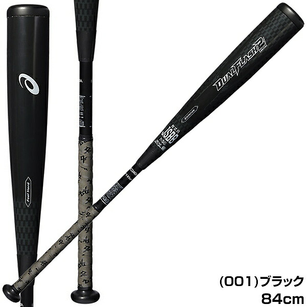 楽天市場】【交換往復送料無料】 野球 バット 軟式 コンポジット