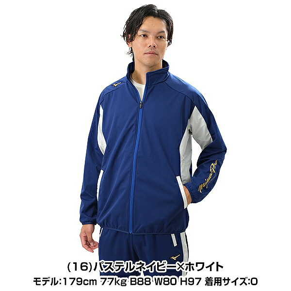 楽天市場】野球 ウインドブレーカージャケット ミズノプロ MIZUNO PRO