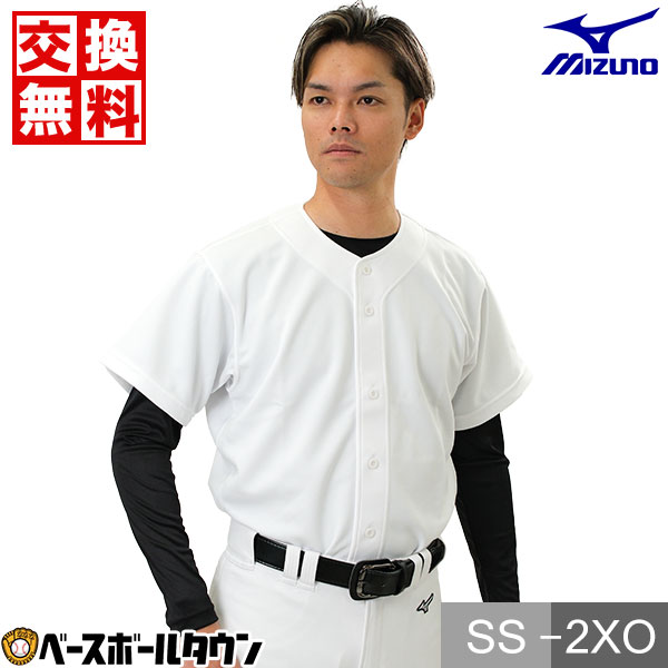 楽天市場】【交換往復送料無料】 ミズノ MIZUNO 野球 ユニフォーム