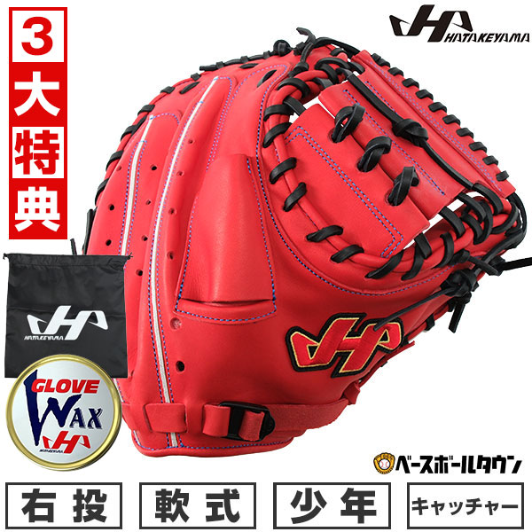 楽天市場】【交換送料無料】 野球 少年軟式 キャッチャーミット 軟式