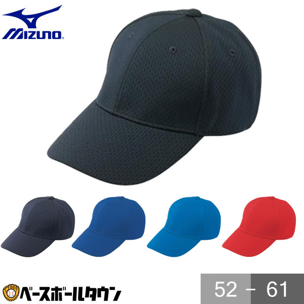 楽天市場】野球 帽子 黒 紺 青 赤 ミズノ MIZUNO オールメッシュ 六方
