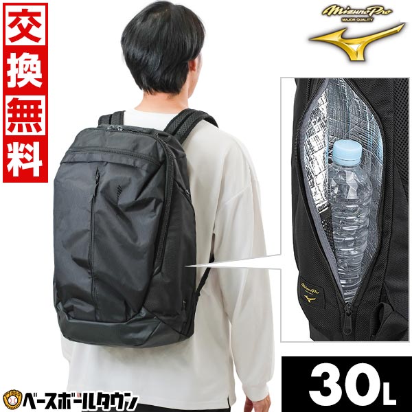 楽天市場】【交換往復送料無料】 野球 リュック 大容量 大型
