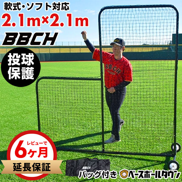 楽天市場】【レビューで6ヶ月延長保証】 野球 練習 L字型ネット