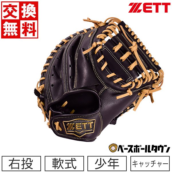 ビクタス 野球ミット 黒/黄 Victus（ヴィクタス）商品一覧 – マルチ