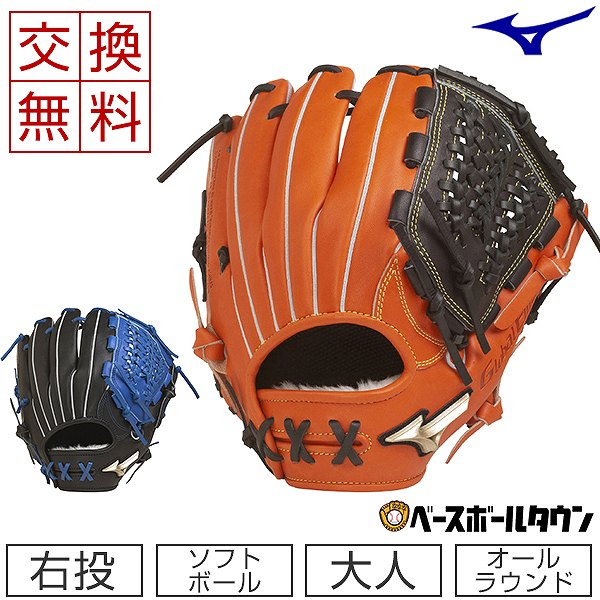 楽天市場】【交換送料無料】 ミズノ MIZUNO ソフトボール用グローブ