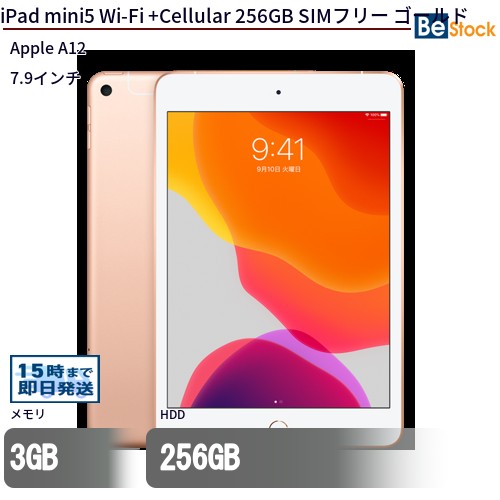 楽天市場】ipad mini5 本体 wifiの通販