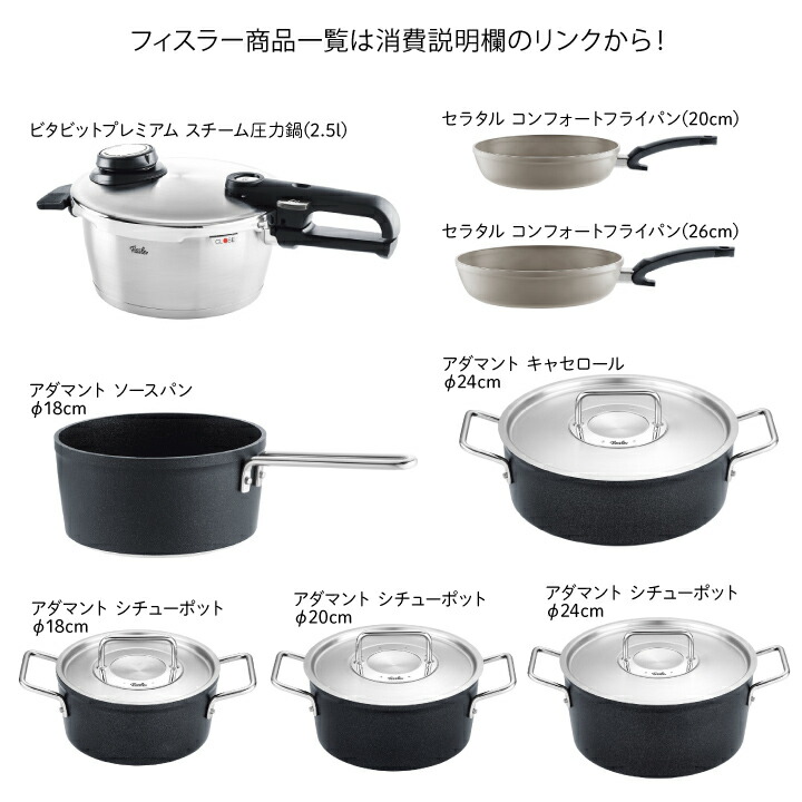 楽天市場】【のし・ラッピング対応】 フィスラー 片手鍋 ソースパン