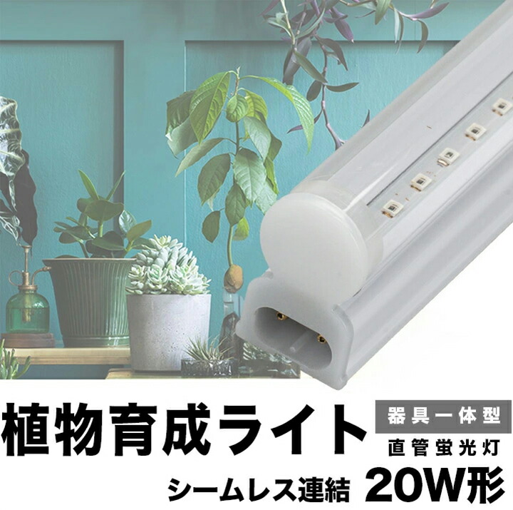 LED器具 LG20-T5V・25本 LED器具 LG20-T5V・25本