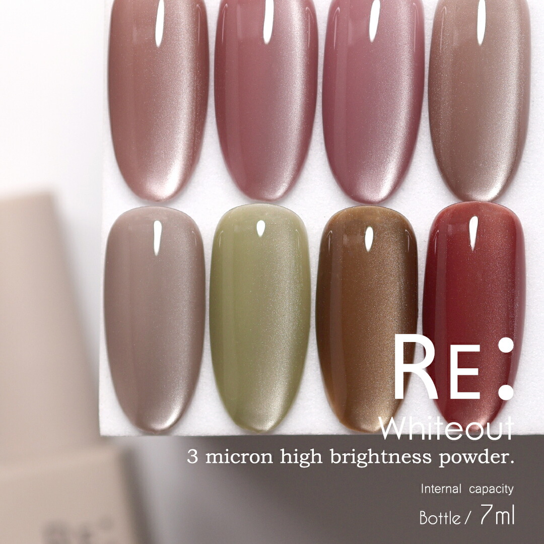 楽天市場】【RE:】Whiteout. 全8色 7ml ボトルタイプ ジェル ネイル Re