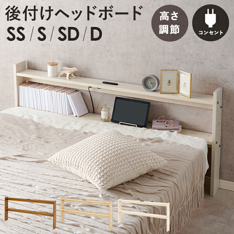 楽天市場】ダブルヘッドボードの通販